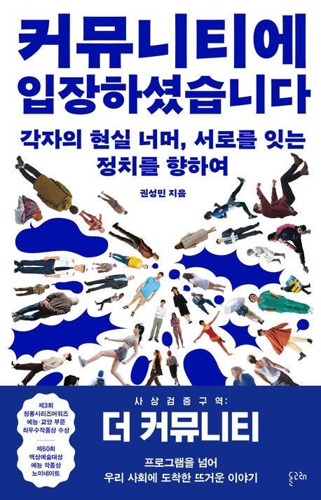 커뮤니티에 입장하셨습니다 외