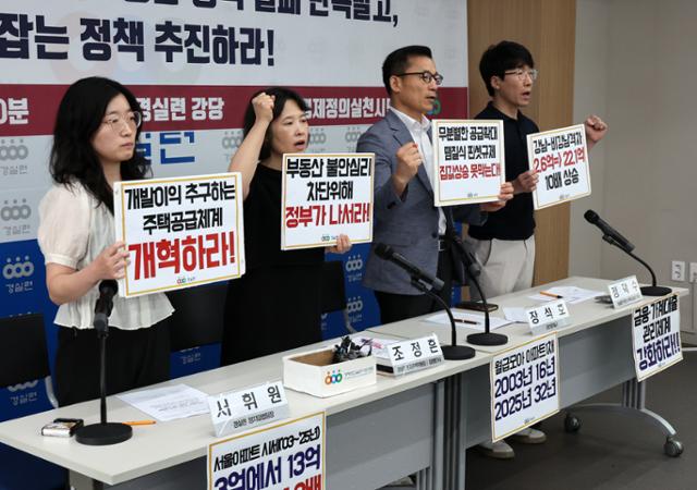 경제정의실천시민연합(경실련)의 조정흔(왼쪽 두 번째) 토지주택위원장 등 활동가들이 지난달 25일 서울 종로구 경실련 강당에서 역대 정권별 서울 아파트 시세 변화 분석 결과를 발표하는 기자회견을 열고 정부의 부동산 안