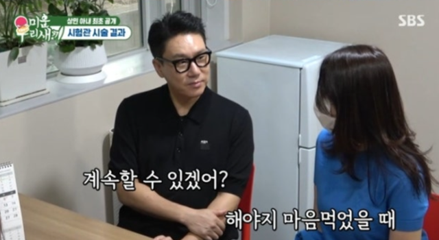 '재혼' <b>이상민</b>, 아내 공개... "<b>시험관 시술</b> 1차 <b>실패</b>"