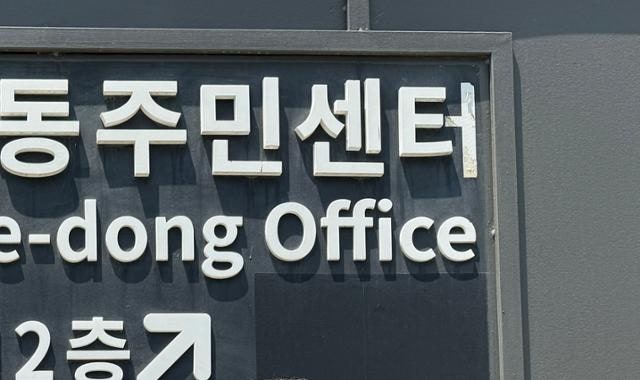 [단독] 굶주리다 주민센터 찾았지만 결국 사망… 연말이면 긴급복지 예��산이 없다