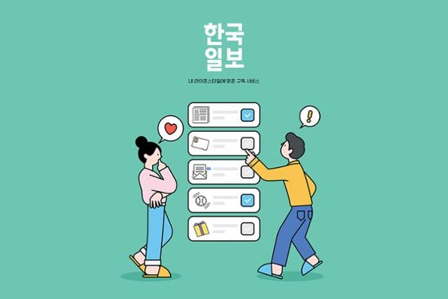 뉴스를 넘어선 다양한 문화 콘텐츠 [한국일보 100배 즐기기]