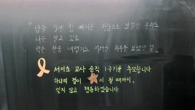 [36.5˚C] 서이초 사건 이후 되풀이된 비극