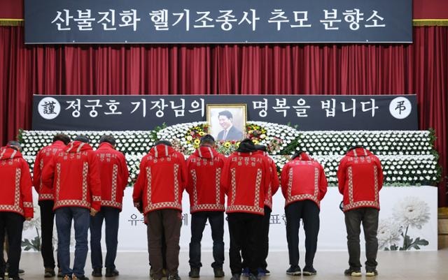 대구 산불 진화 중 헬기 추락사 고 정궁호 기장 순직 인정