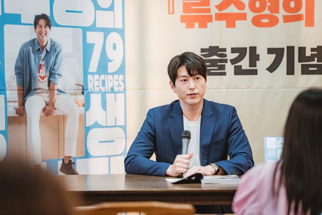 배우 류수영이 8일 서울 중구 프란치스코 교육회관에서 열린 신간 '류수영의 평생 레시피' 출간 기념 기자간담회에서 책을 소개하고 있다. 그는 요리 초보자는 책을 "뒤부터 보는 것도 좋다"고 했다. 책 뒤편에는 만두피