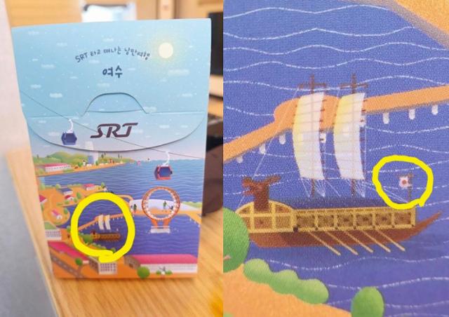 전남 여수행 고속철도 SRT의 특실 승객에게 제공되는 간식박스 포장지. 삽화로 그려진 거북선에 일장기와 흡사한 문양을 담은 깃발(노란색 원)이 달려 있다. 서경덕 성신여대 교수 페이스북 캡처