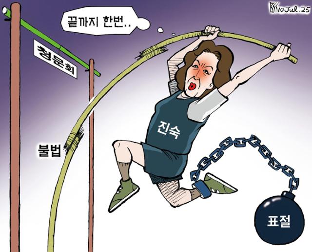 7월10일자 만평