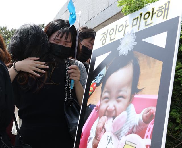 2022년 4월 28일 서울 서초구 대법원 앞에서 대한아동학대방지협회 회원 등이 생후 16개월 된 입양아 '정인이'를 학대해 숨지게 한 혐의로 기소된 양모에게 징역 35년형이 확정됐다는 소식이 전해지자 눈물을 흘리고