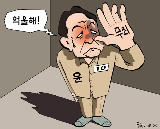 7월11일자 만평