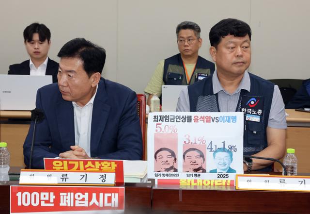최저임금위원회 사용자 위원인 류기정(왼쪽) 한국경영자총협회 전무와 근로자 위원 류기섭 한국노총 사무총장이 10일 정부세종청사에서 열린 최저임금위원회 제12차 전원회의에서 나란히 자리하고 있다. 연합뉴스