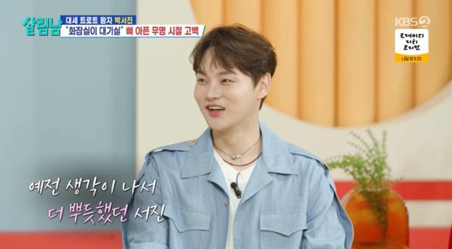 "화장실서 바람 피했다"던 <b>박서진</b>, <b>발목 부상</b>에도 무대 강행