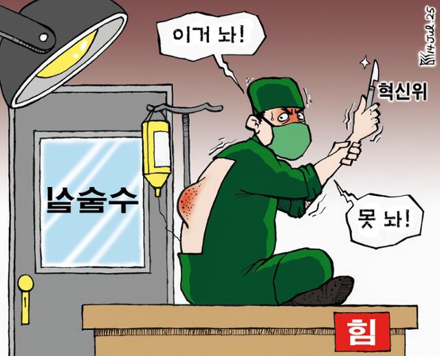 7월14일자 만평