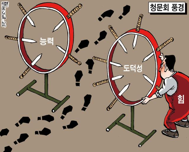 7월16일자 만평