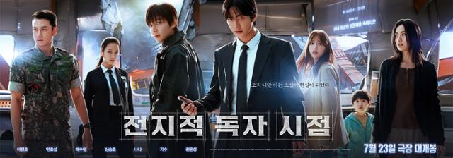 안효섭·<b>이민호</b> '<b>전독시</b>', 해외 113개국 선판매