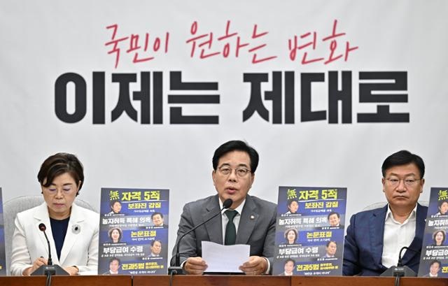송언석 "<b>정은경</b>, 재산 증식 종합 세트"... 기재·외교·산자 청문보고서...
