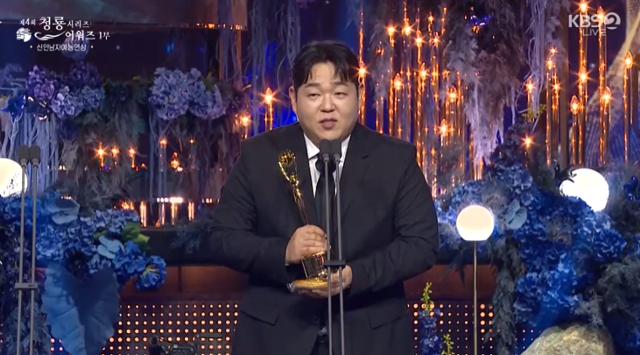 <b>문상훈</b>·<b>미미</b>, '<b>청룡시리즈어워즈</b>' 신인 예능인상 수상