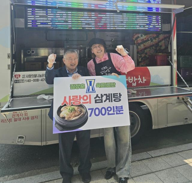 <b>김장훈</b>, 2년 연속 <b>국군 장병</b> 위해 <b>기부</b>… 삼계탕 700인분 나눔