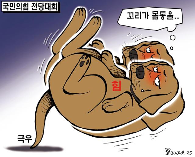 7월30일자 만평