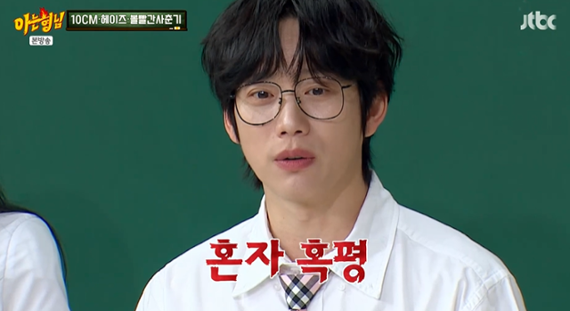 '아형' <b>권정열</b>, <b>서장훈</b>에 서운함 토로 "<b>안티</b>였다"
