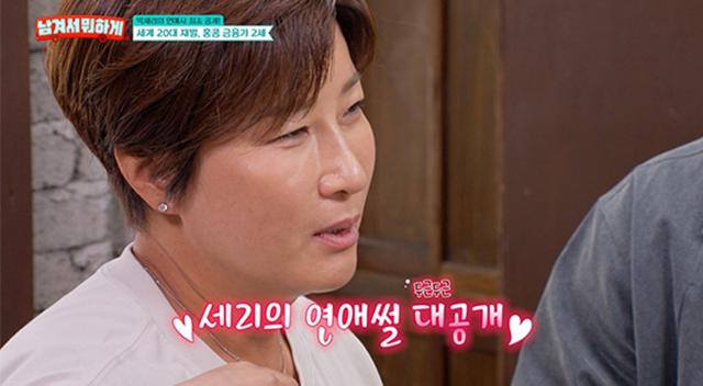 <b>박세리</b> "세계 20대 <b>재벌 2세</b>와 <b>열애</b>… 상대가 고백해"
