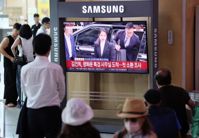 6일 서울역에서 시민들이 윤석열 전 대통령의 부인 김건희 여사가 각종 의혹 조사를 받기 위해 민중기 특별검사팀에 피의자 신분으로 출석하는 모습을 방송으로 보고 있다. 연합뉴스