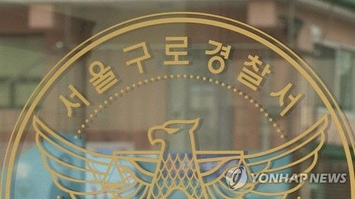 구로 <b>폐공장</b>서 <b>공기총</b>·총탄 60발 <b>발견</b>... 경찰, 공장 임차인 행방 추적