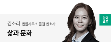 고인 물이 되지 않으려면 [삶과 문화]