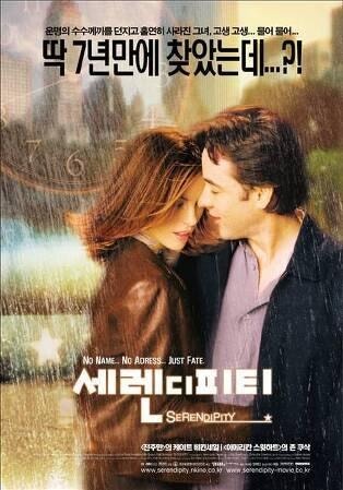 [기억할 오늘] 세런디피티를 맞이하는 노하우