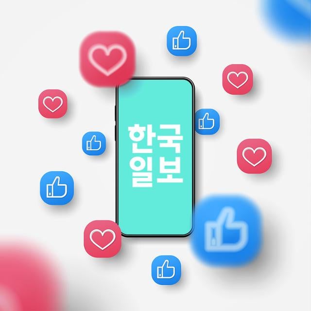 한국일보를 통해 세계와 소통하기[한국일보 100배 즐기기]