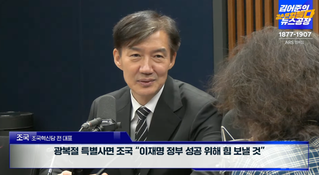 '조국 리스크'에 화색 돈 국힘, 교육장관 청문회서 '입시 비리' 정조준