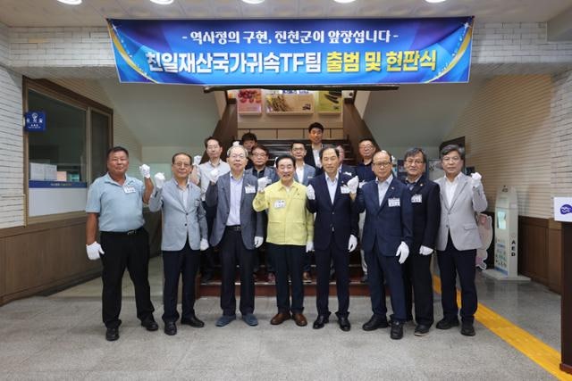 "국가가 안 하면 우리가 한다" 진천군, 숨겨진 '친일파 토지' 700필지 추적 나섰다