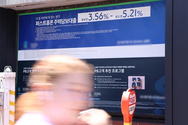 부동산·증시 과열되더니…올해 2분기 가계빚 24조 원 늘었다