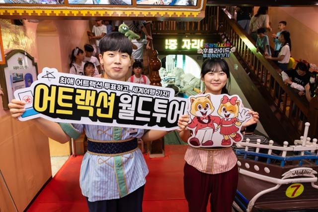 롯데월드, '최애' 어트랙션 투표하고 세계여행