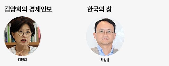[알립니다] 깊이와 재미를 더한 한국일보 칼럼이 찾아갑니다