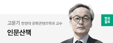 일연과 마르코 폴로가 만났더라면 [인문산책]