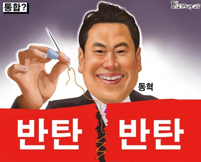 한국일보 8월 27일 만평