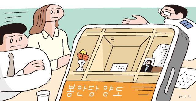 묘지도 재활용? 어머니 봉안당을 '○○마켓' �중고거래 하라는데… [長靑年, 늘 푸른 마음]