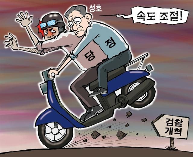 한국일보 8월 28일 만평