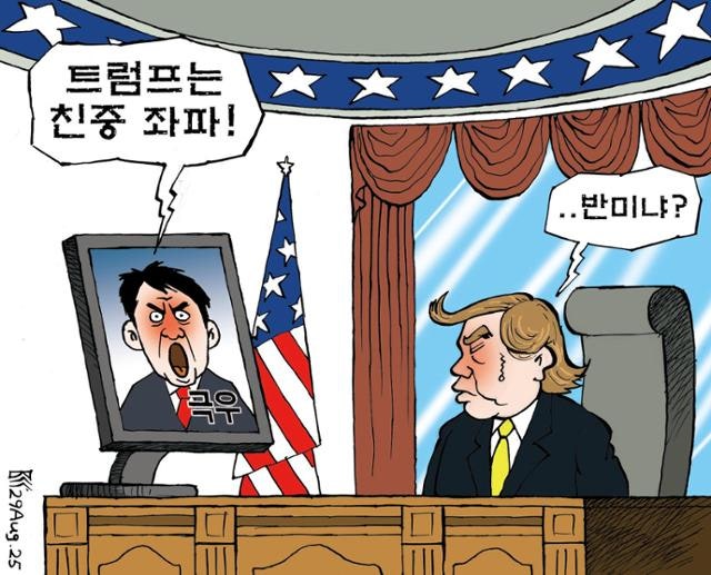 한국일보 8월 29일 만평