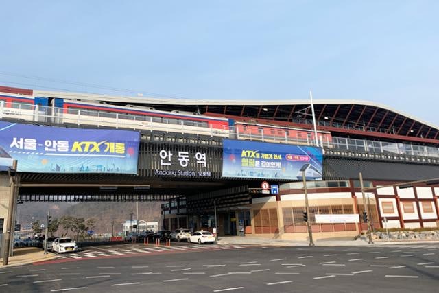 안동역에서의 느낌, 세상은 아직 고맙다 [休·味·樂(휴·미·락)]