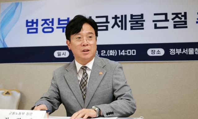 "원청이 하청 노동자에 직접 임금 지급"…임금체불·중간착취 근절대책 발표