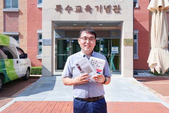 일본어 전공자도 아닌 대학 교직원이 '시각장애 영유아 번역서' 발간...왜?