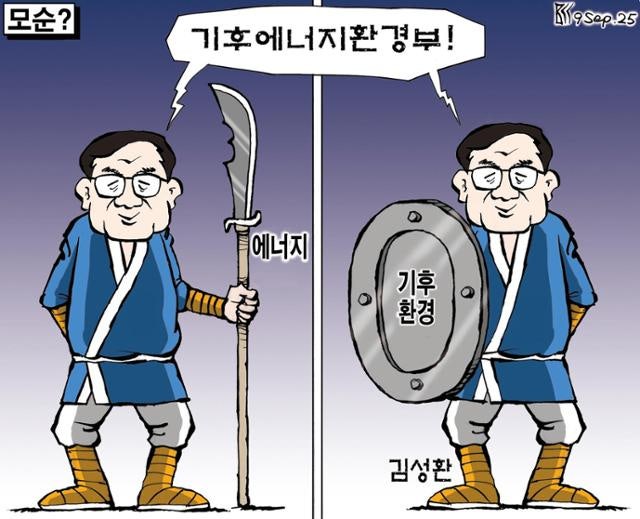 한국일보 9월 9일 만평