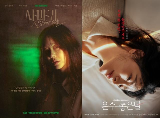 "엄마이자 범죄자" 고현정·이영애, 4년 만의 리턴 매치