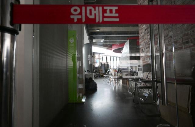 운명 갈린 '티메프'… 위메프 회생절차 폐지 파산 수순