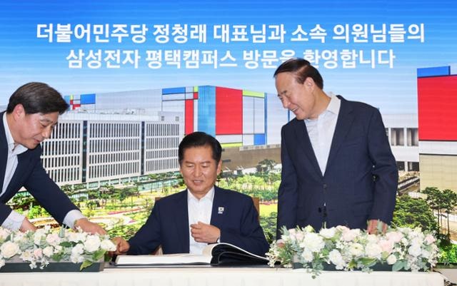 '삼전' 찾은 정청래 "반도체 살아야 경제 산다... 반도체특별법 조속히 통과"