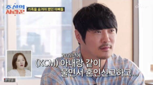 KCM의 <b>고백</b>... "13년간 아내·딸 숨긴 이유, 빚 때문에 무서웠다"