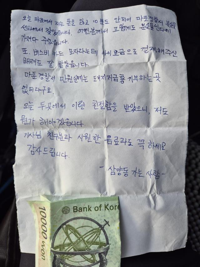 서울에서 160번 버스를 운행 중인 기사 A씨가 승객에게 받은 편지. 보배드림 캡처
