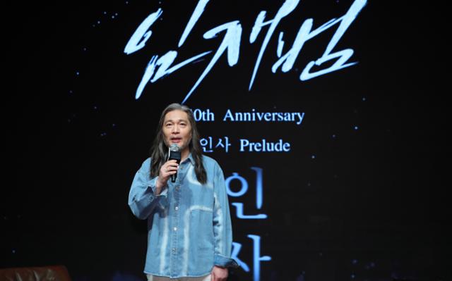 <b>40주년</b> 맞은 '리빙 레전드'... <b>임재범</b>, 호랑이가 돌아왔다 [종합]
