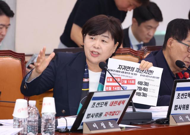 서영교 더불어민주당 의원이 4일 서울 여의도 국회에서 열린 법제사법위원회 전체회의에서 천대엽 법원행정처장에게 질의하고 있다. 뉴시스