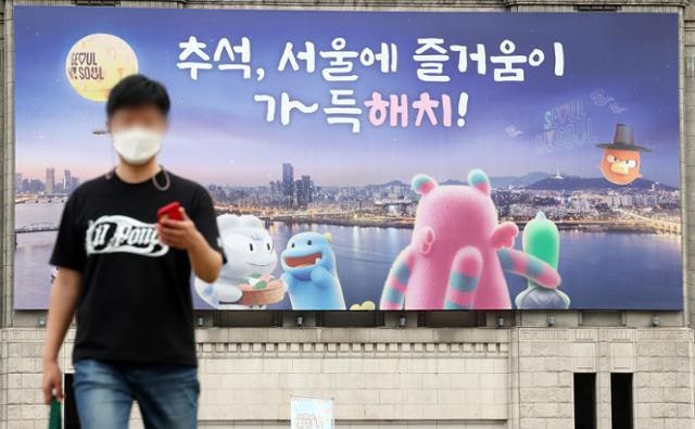 추석에 아프면? 서울시내 병·의원, 약국 1만7000곳 문 연다